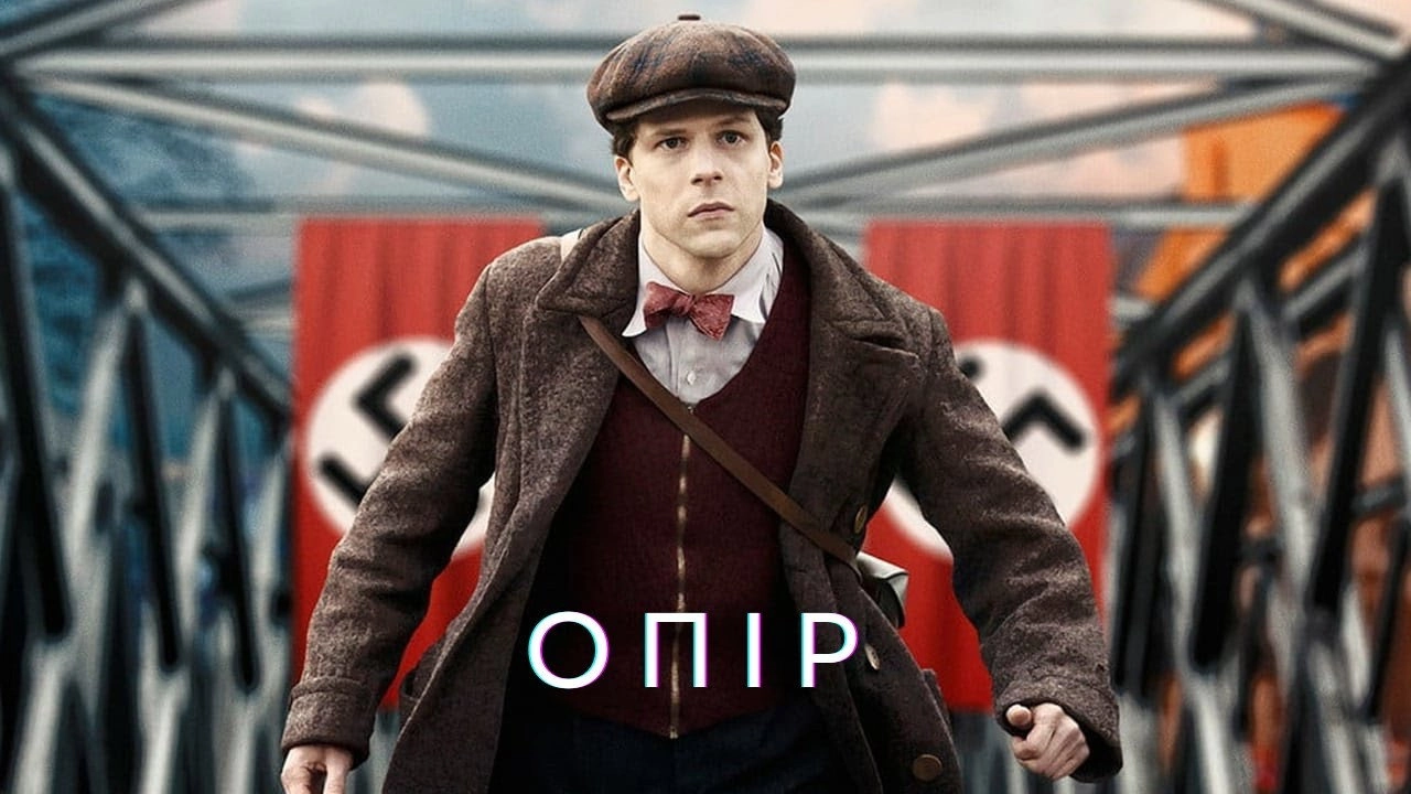 Resistance