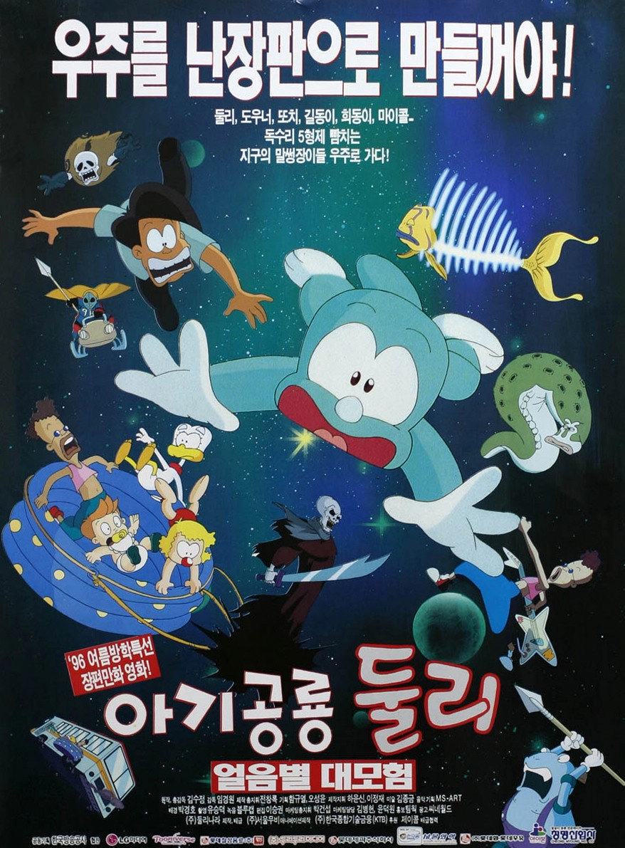 A Little Dinosaur Dooly - The Adventure of Ice Planet