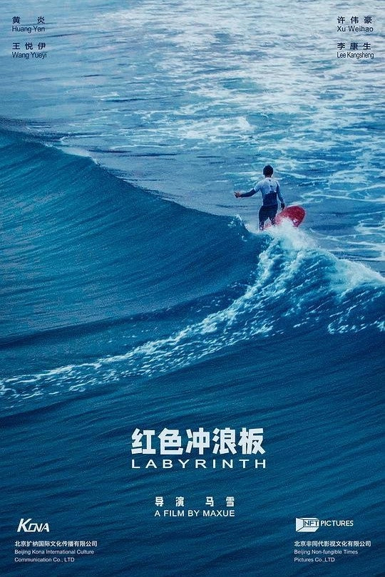 Sonata of Wave
