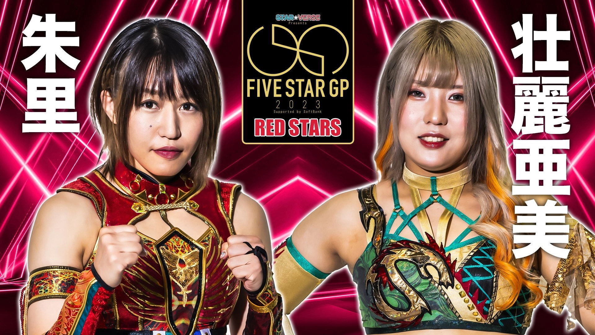 Stardom 5★STAR Grand Prix 2023 ~ FInals