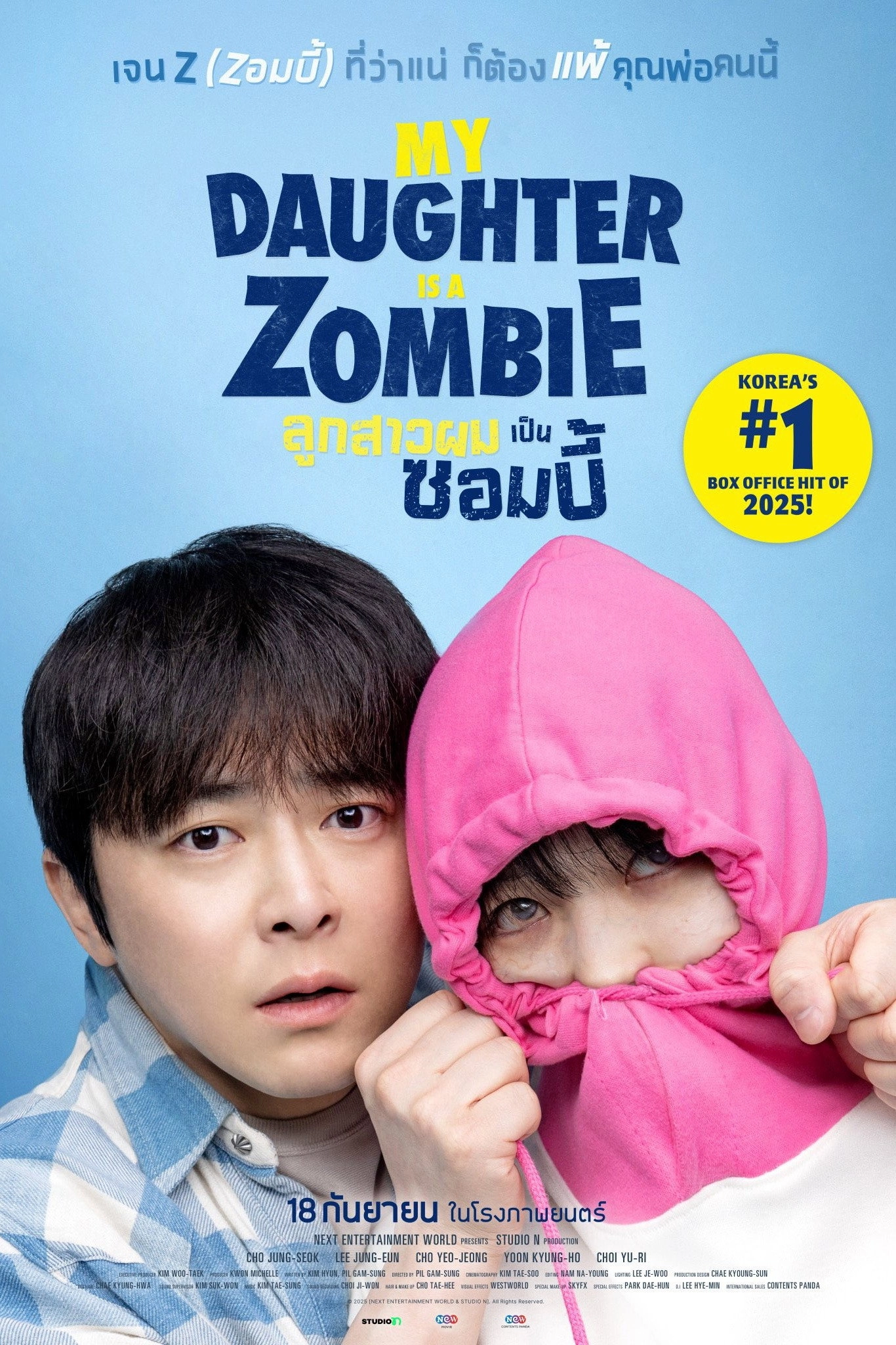 My Daughter Is a Zombie