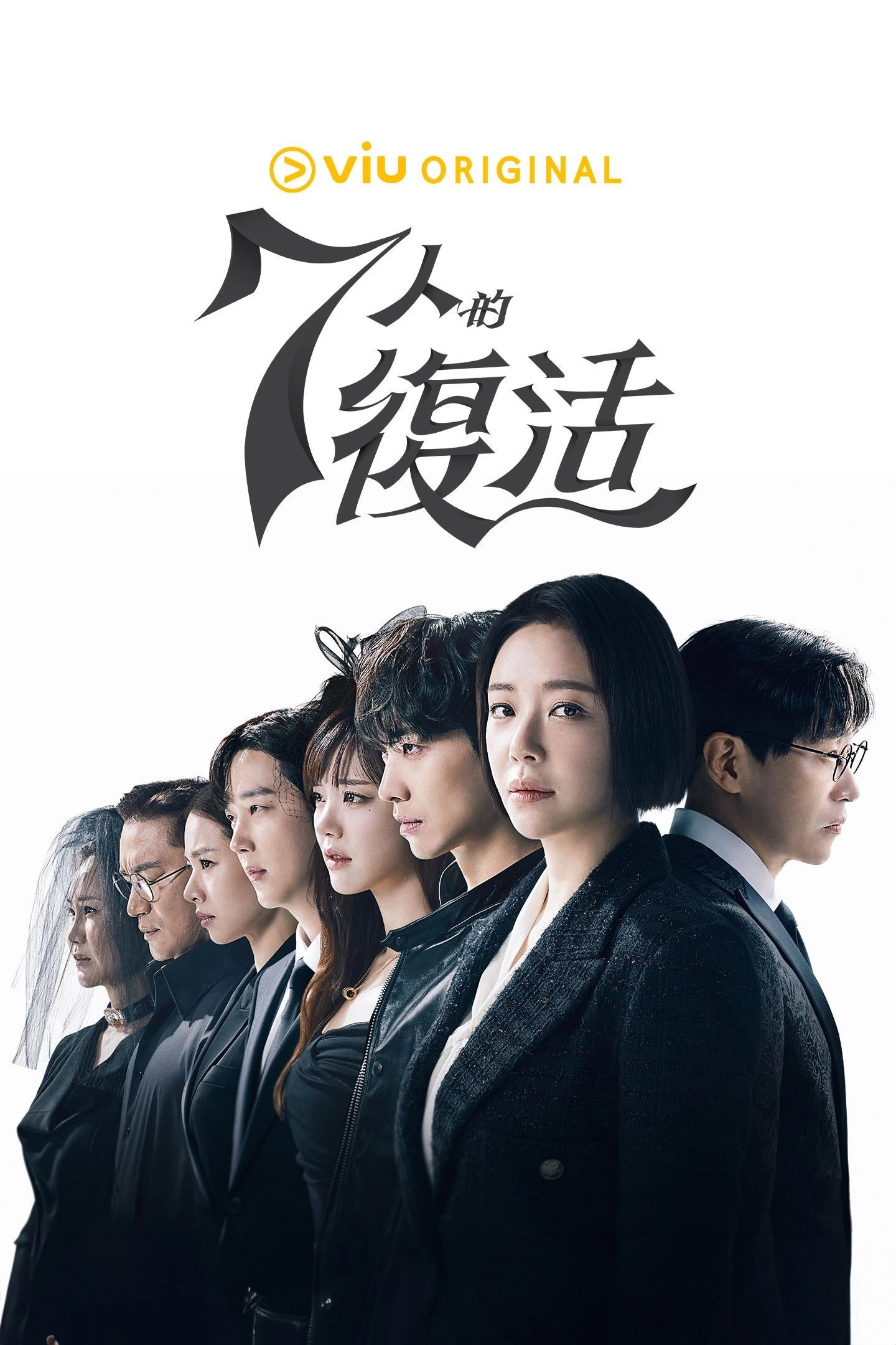 The Escape of the Seven