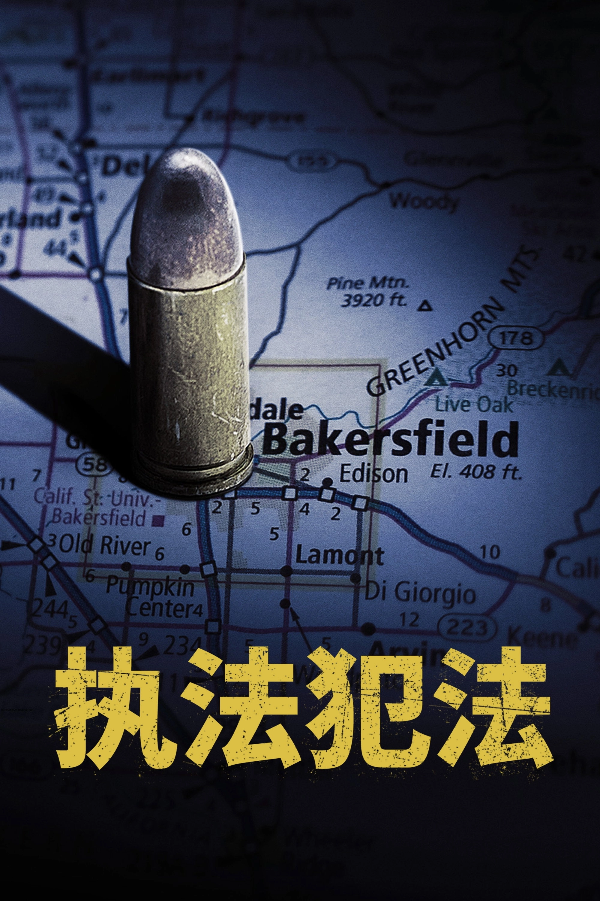 Killing County