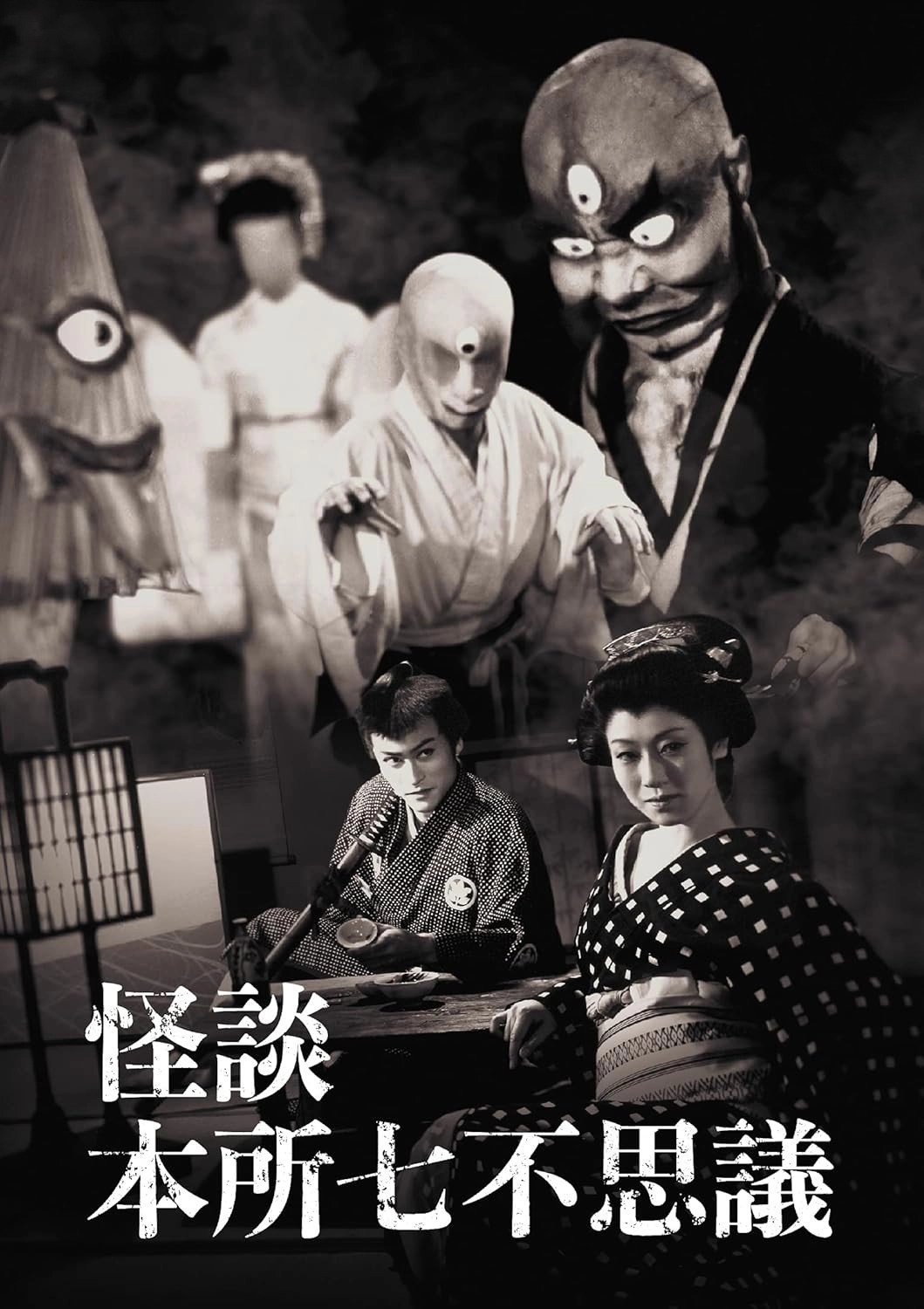 Ghost Stories of Wanderer at Honjo
