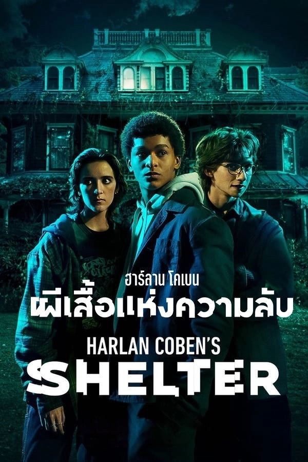 Harlan Coben's Shelter