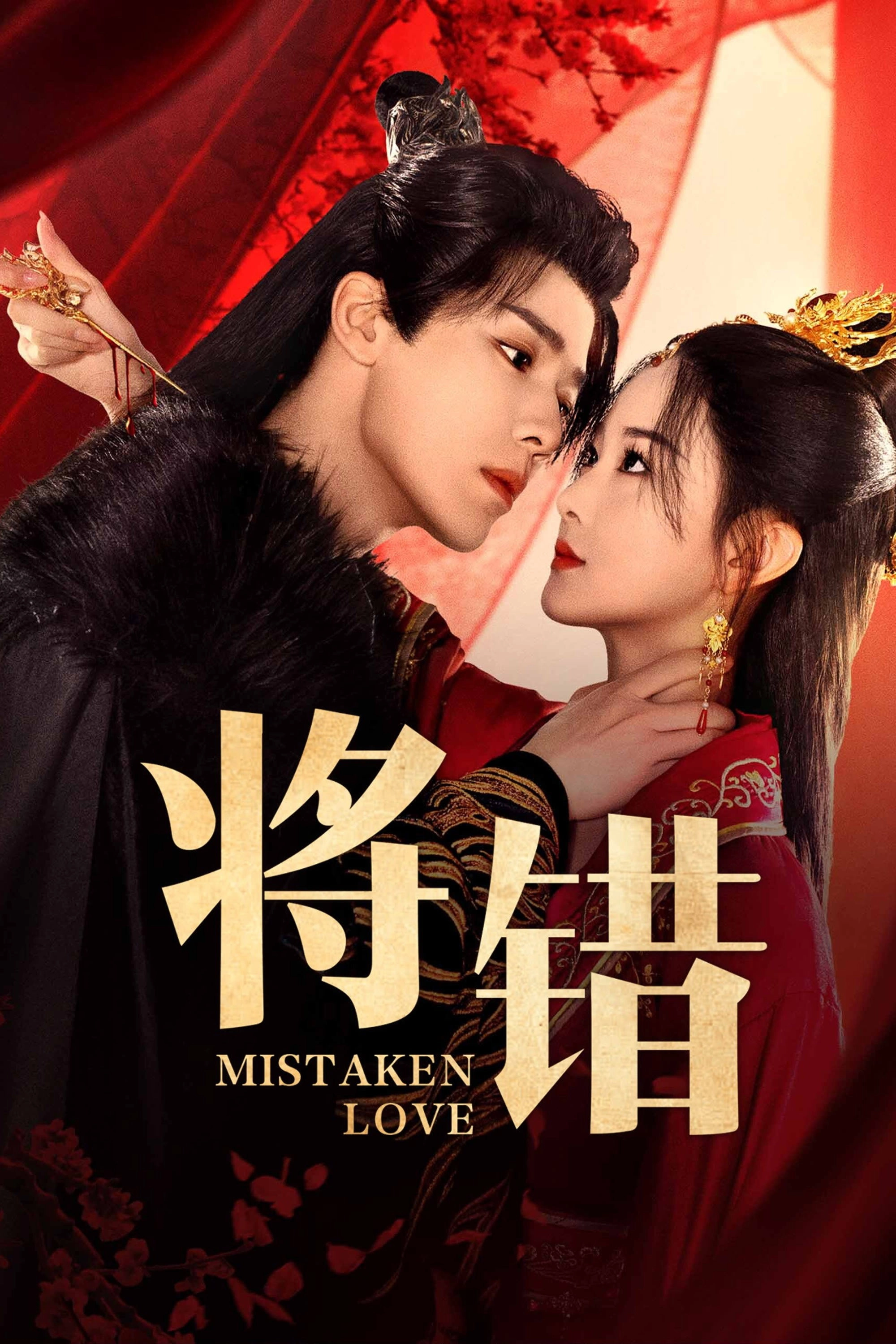Mistaken Love