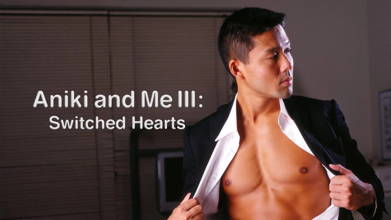 Aniki and Me 3: Switched Hearts