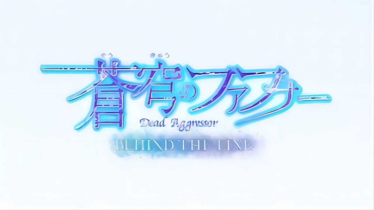 Fafner: Behind the Line