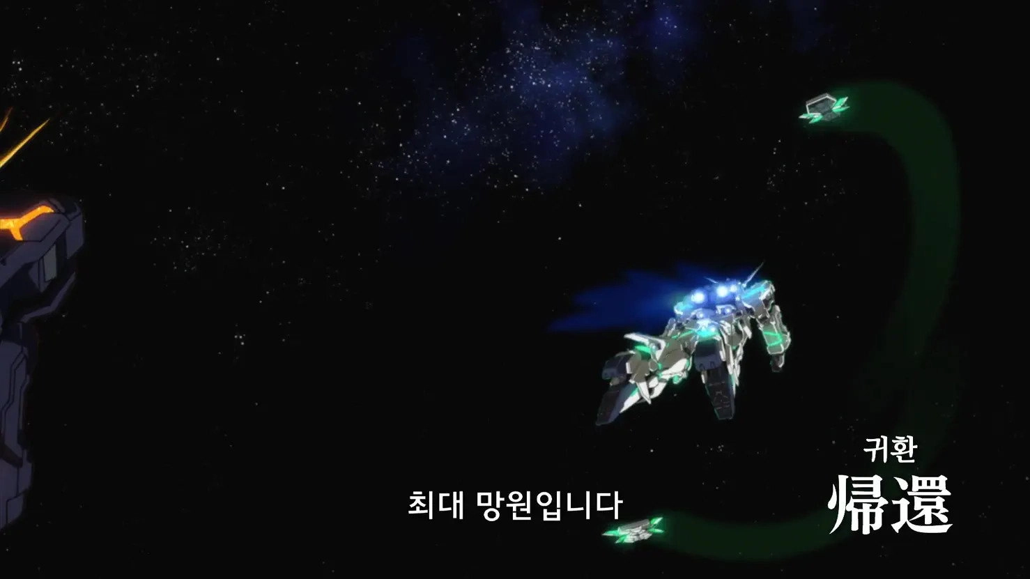 Mobile Suit Gundam Unicorn RE:0096