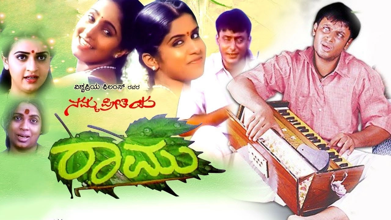 Namma Preethiya Ramu