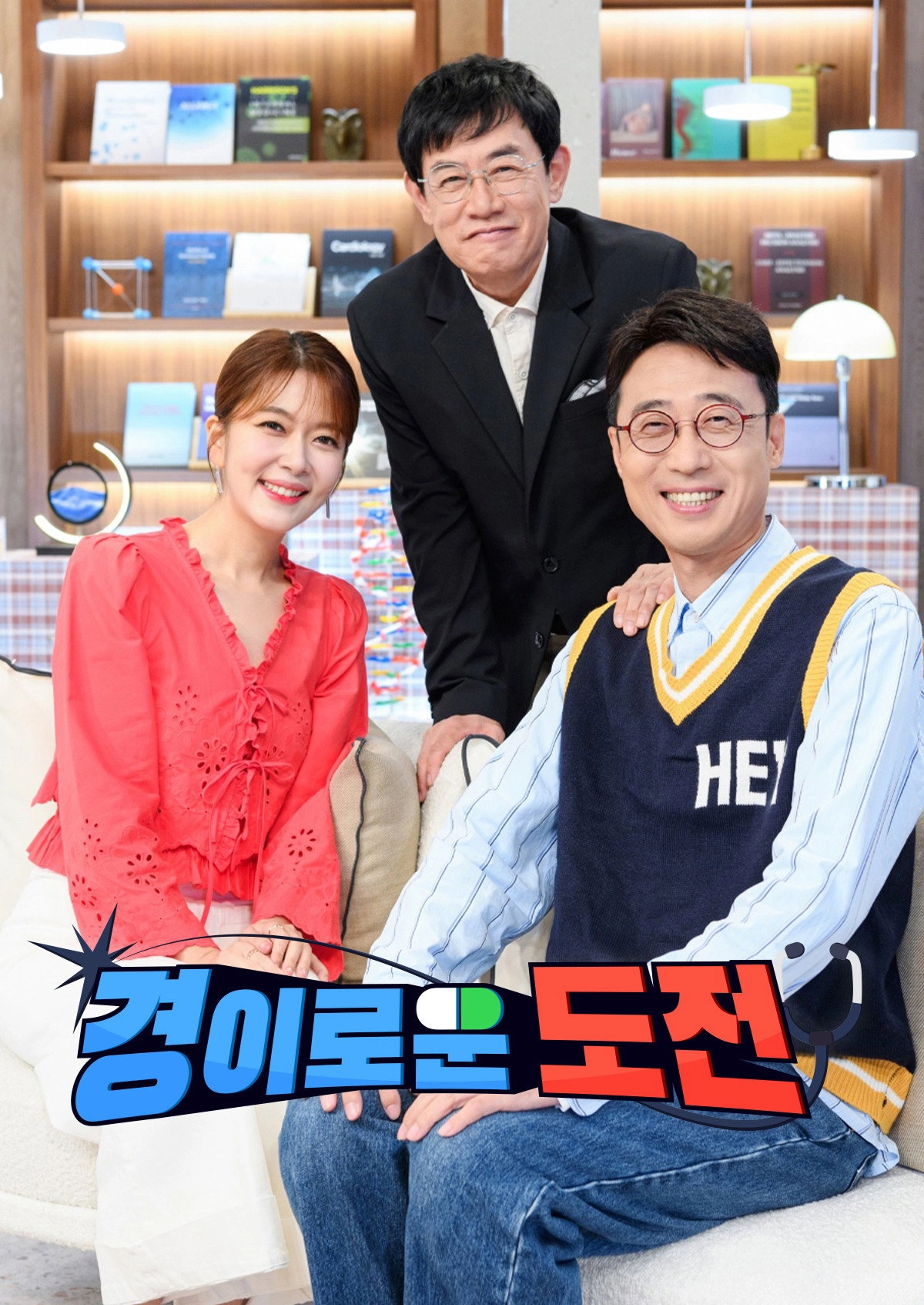 경이로운 도전