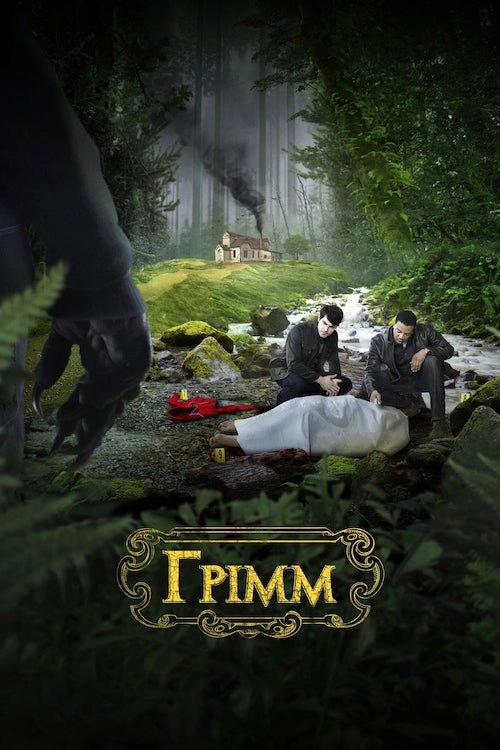 Grimm