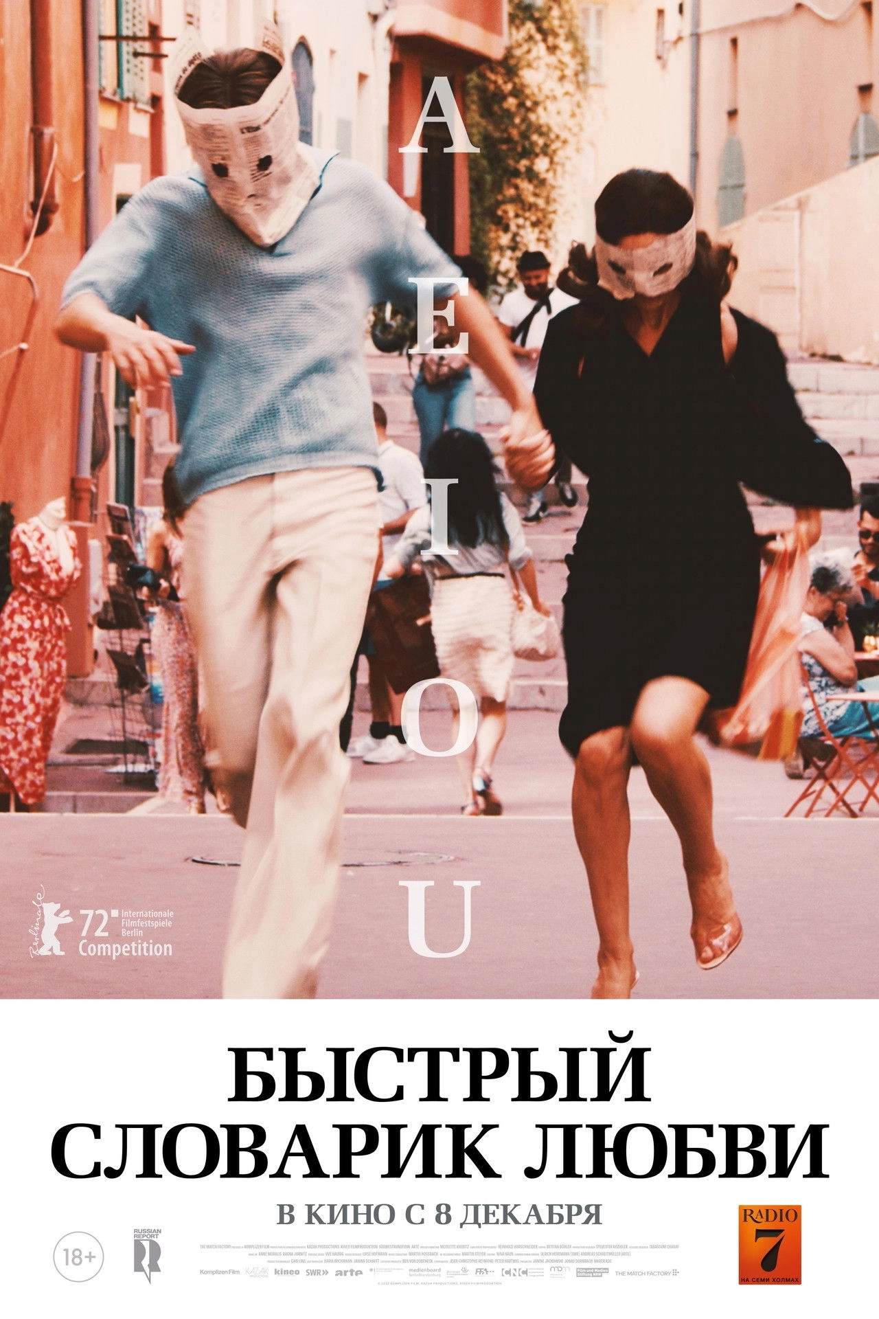 A E I O U – A Quick Alphabet of Love