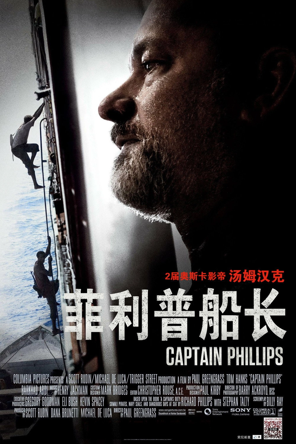 Captain Phillips