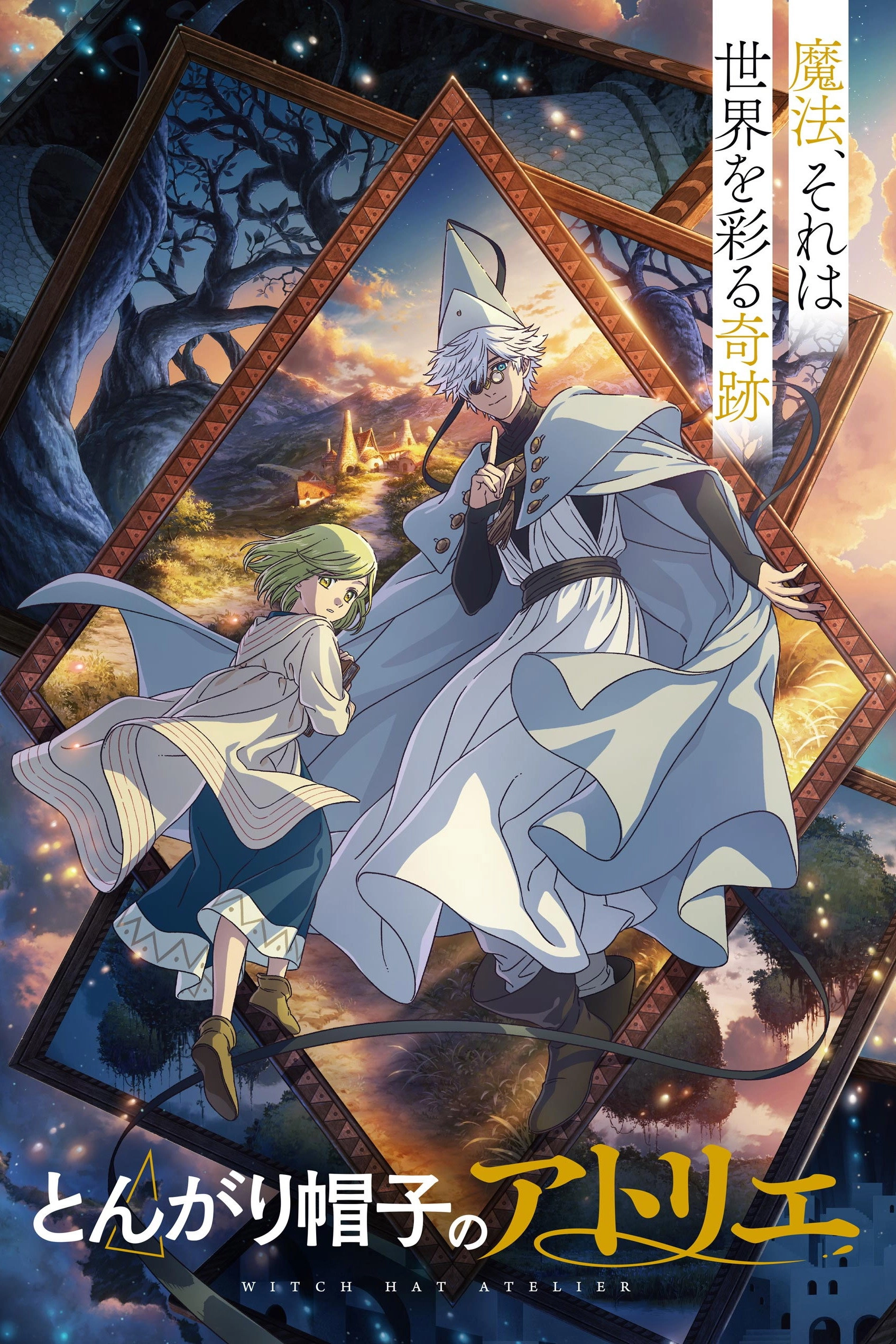Witch Hat Atelier