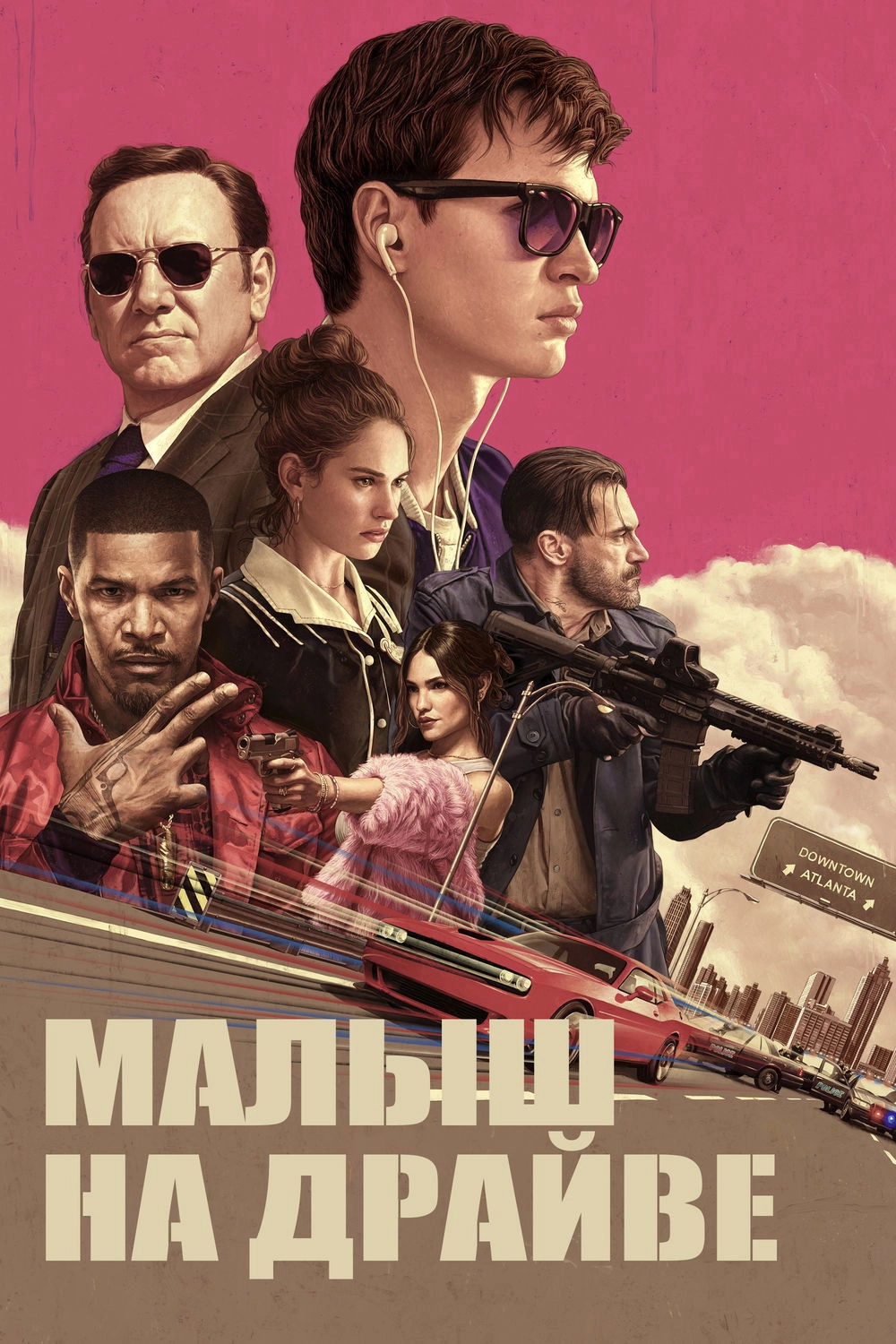 Baby Driver