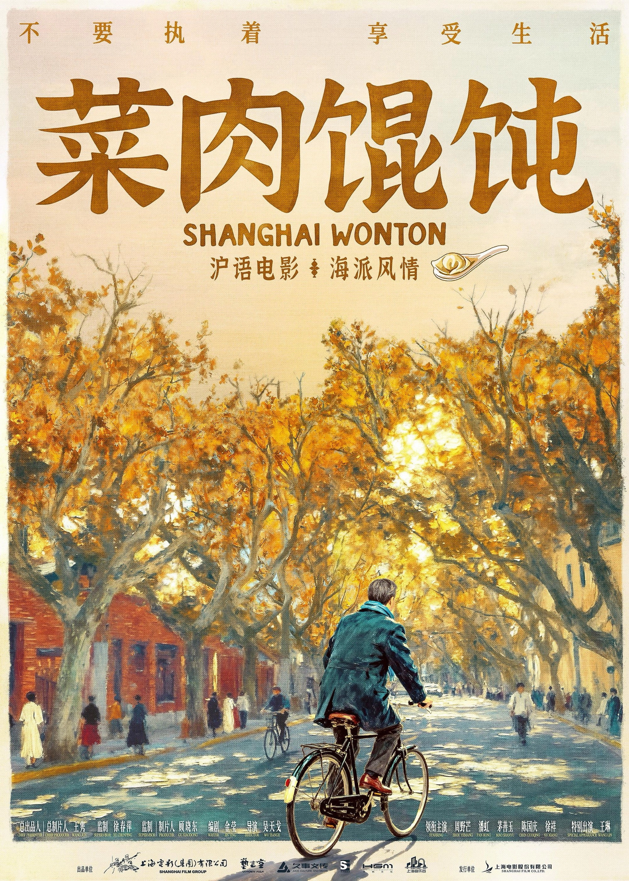 Shanghai Wonton