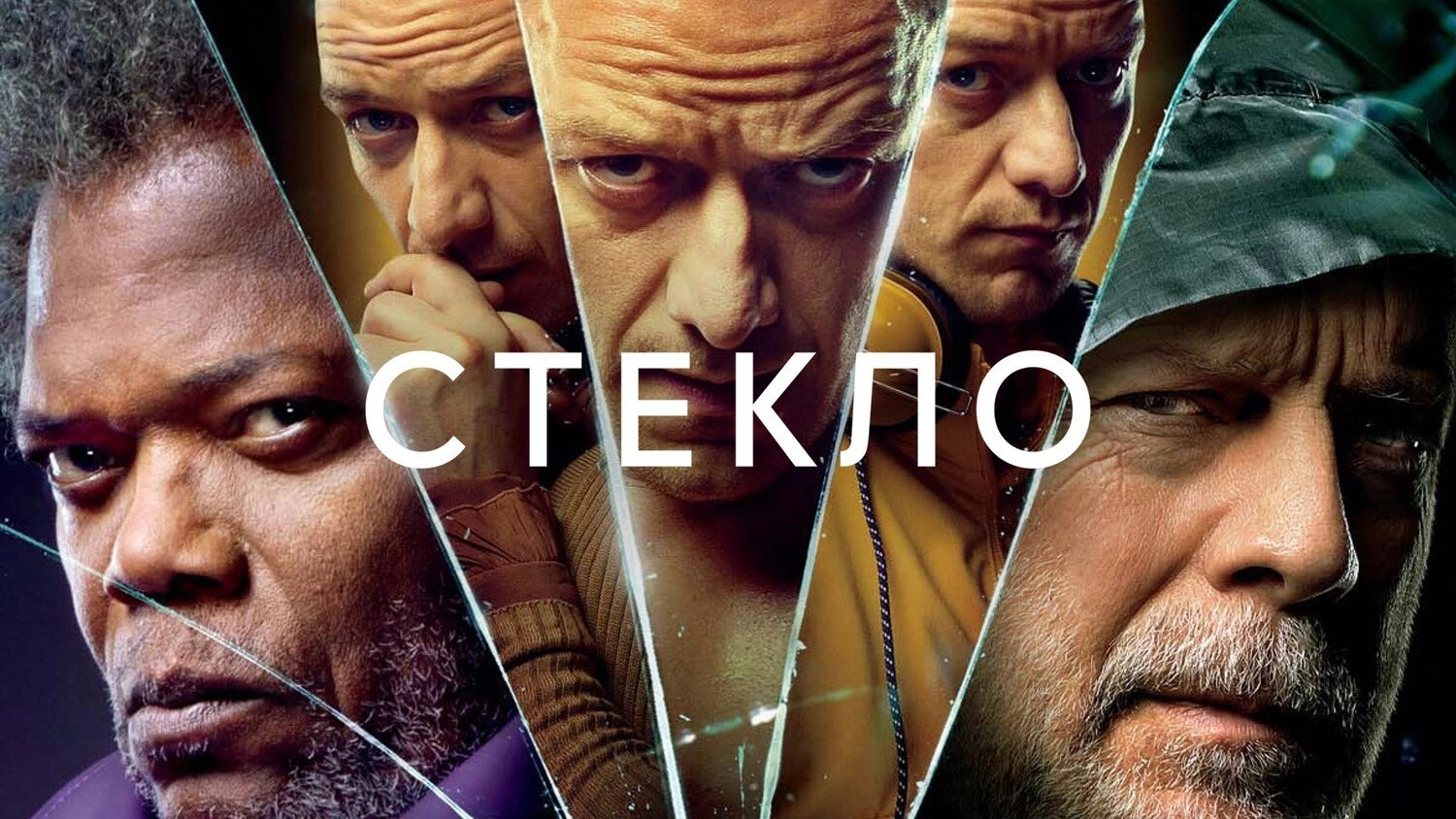 Glass