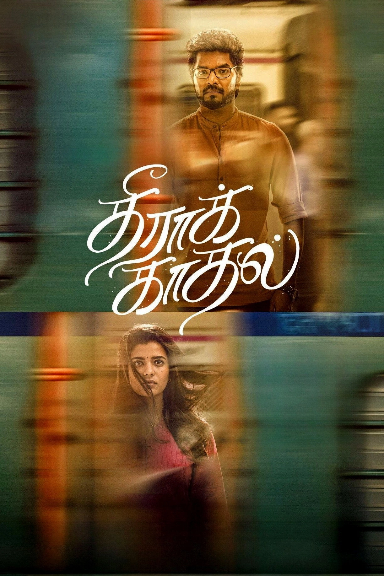 Theera Kaadhal