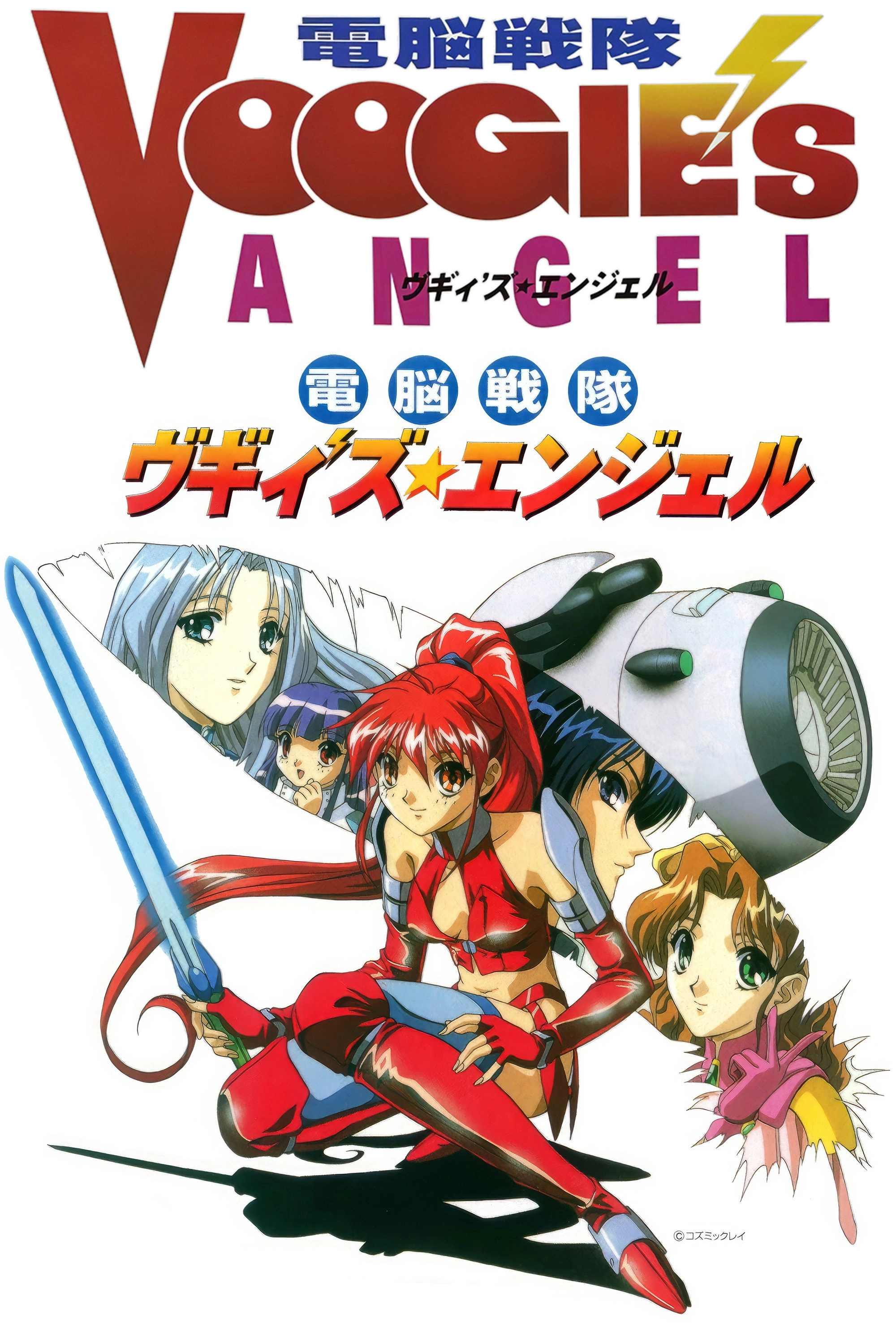 Voogie's Angel