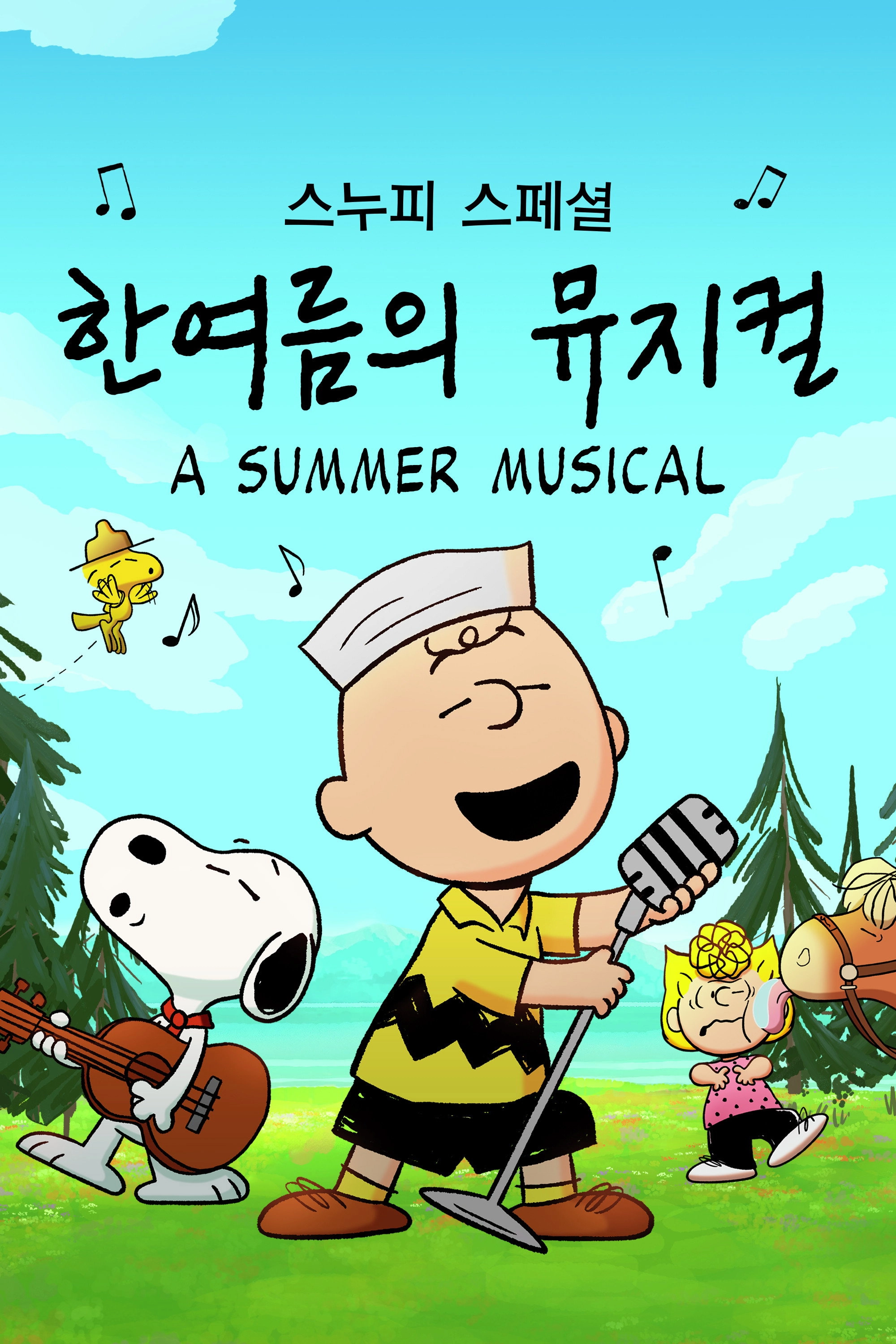 Snoopy Presents: A Summer Musical