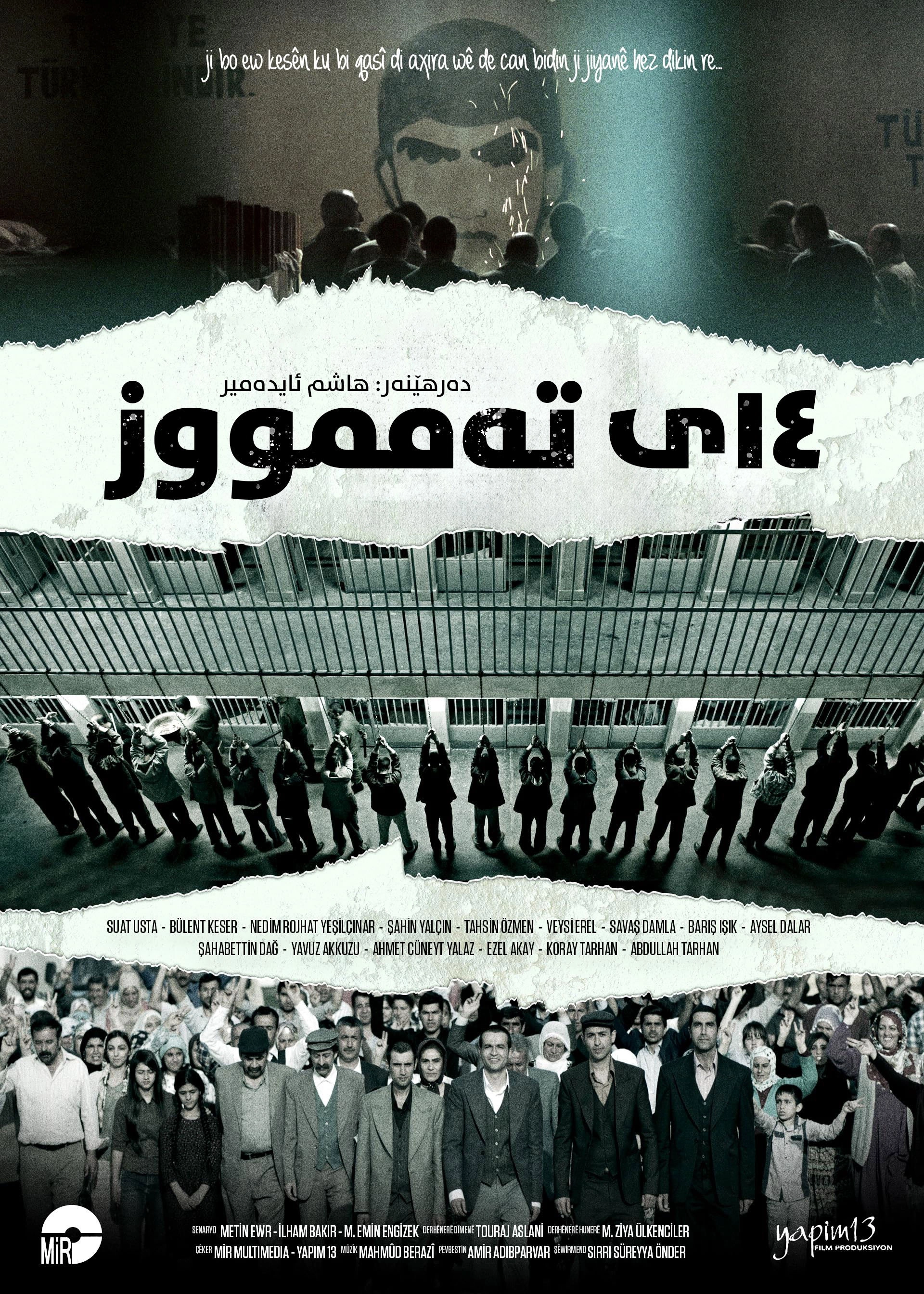 July 14