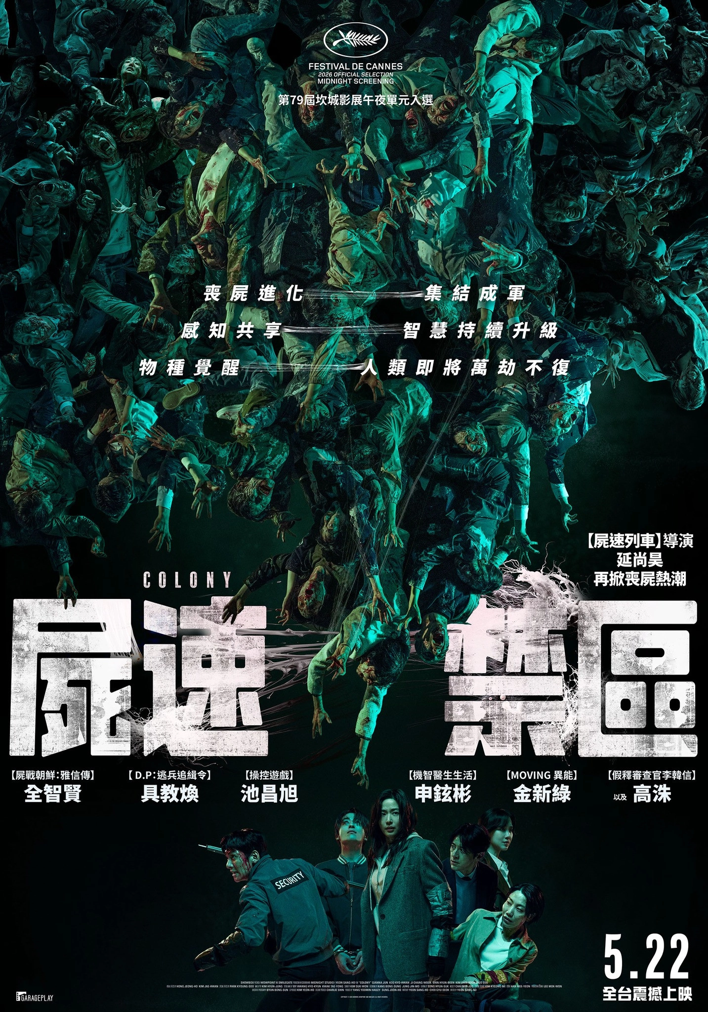 Colony