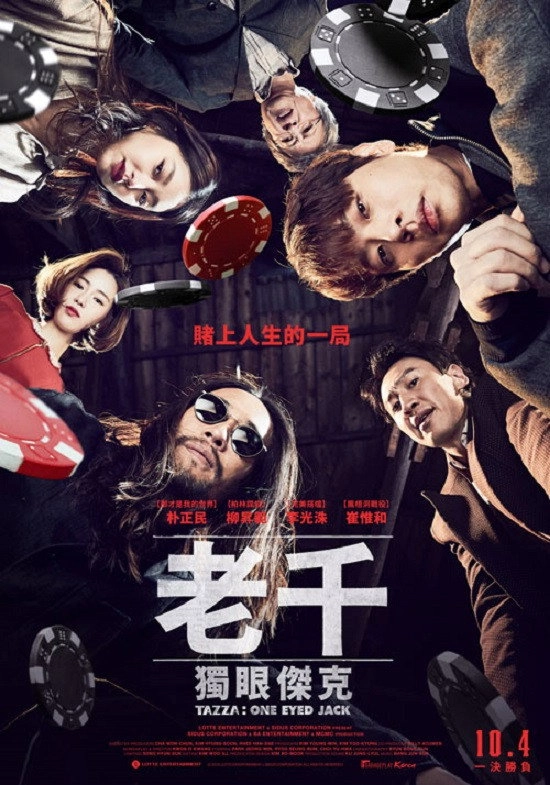 Tazza: One Eyed Jack