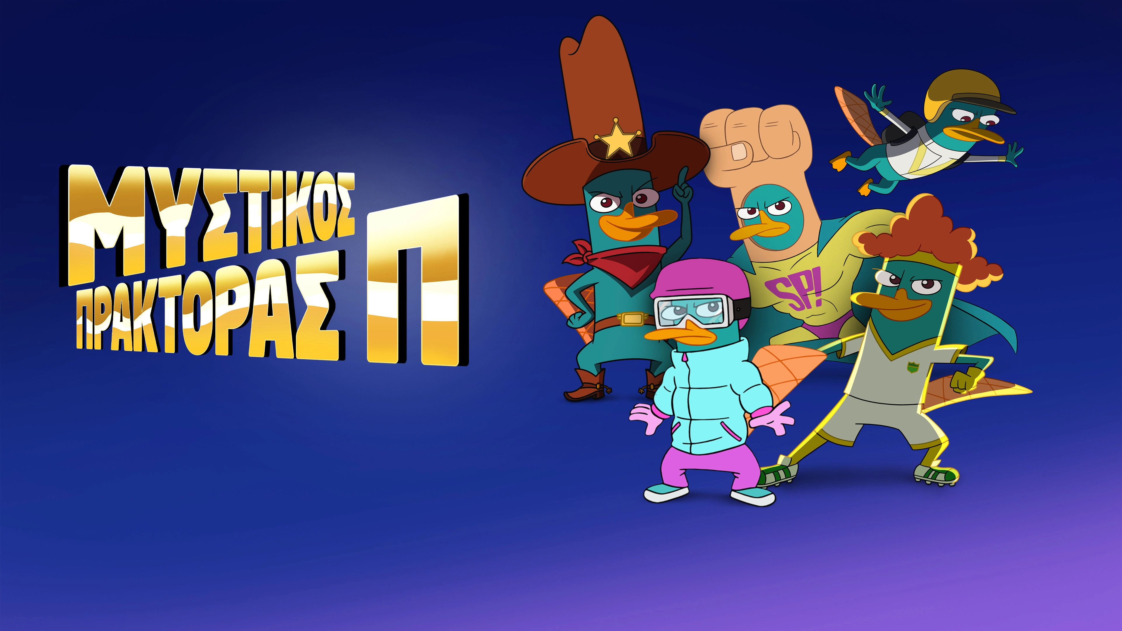 Agent P Under C