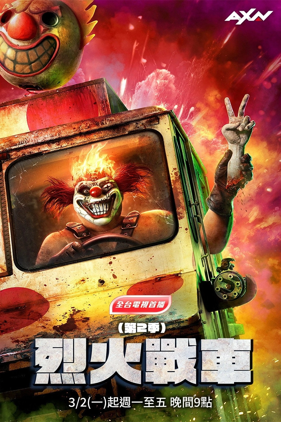 Twisted Metal