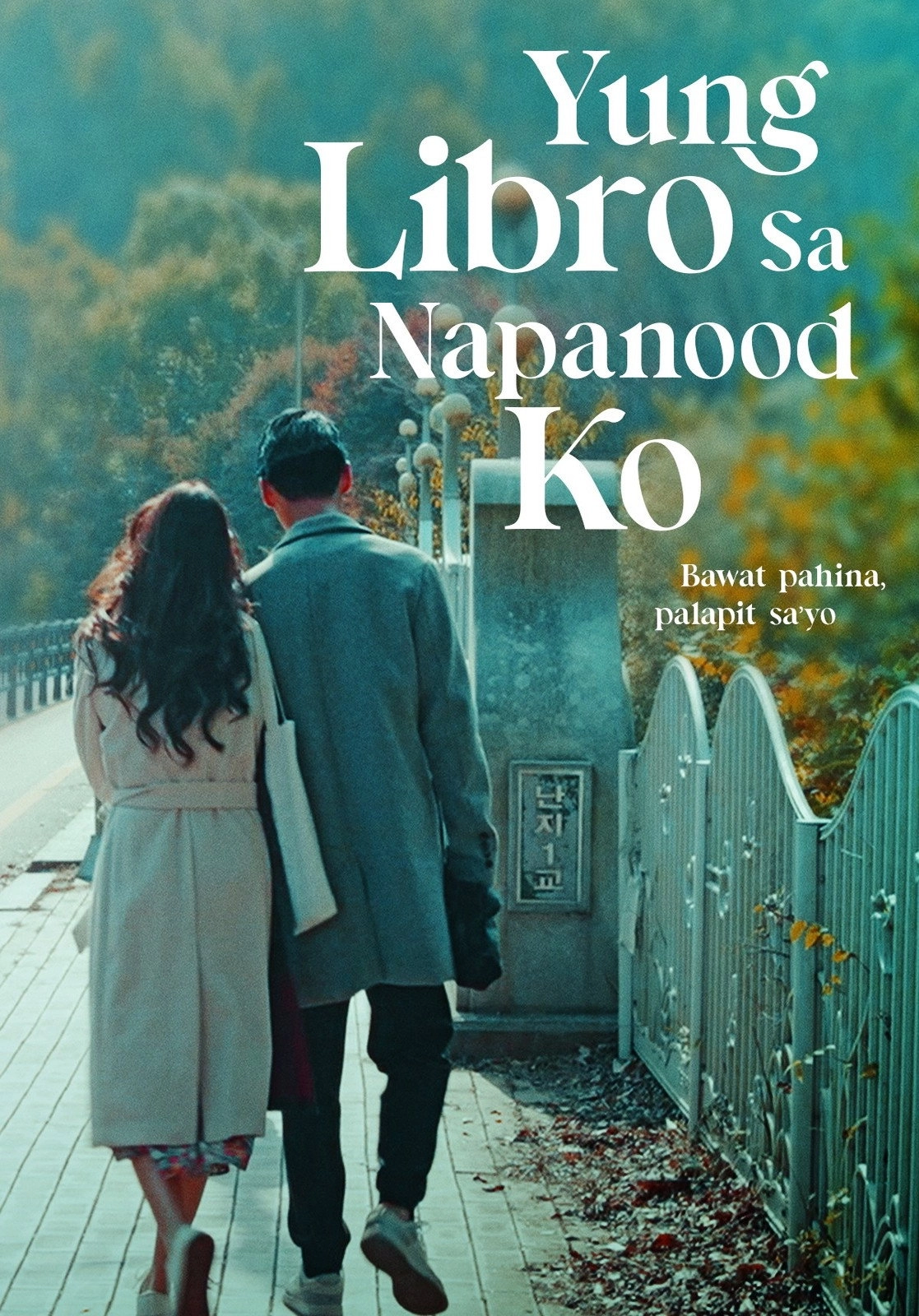 Yung Libro sa Napanood Ko