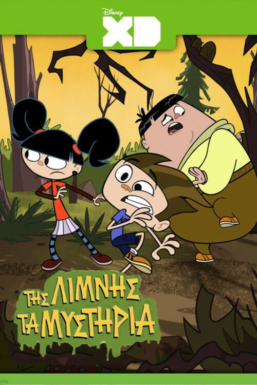 Camp Lakebottom