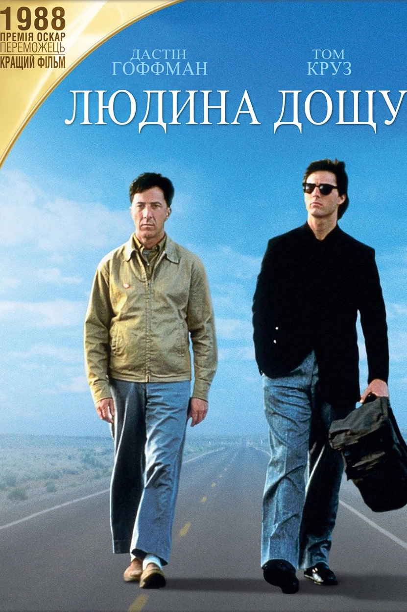 Rain Man