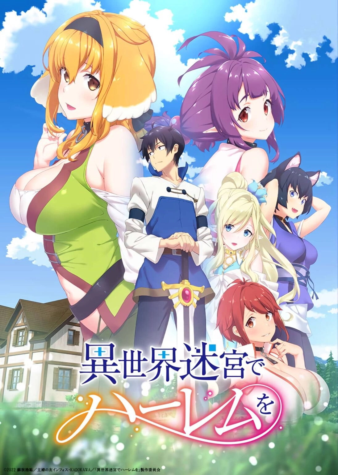 Harem in the Labyrinth of Another World