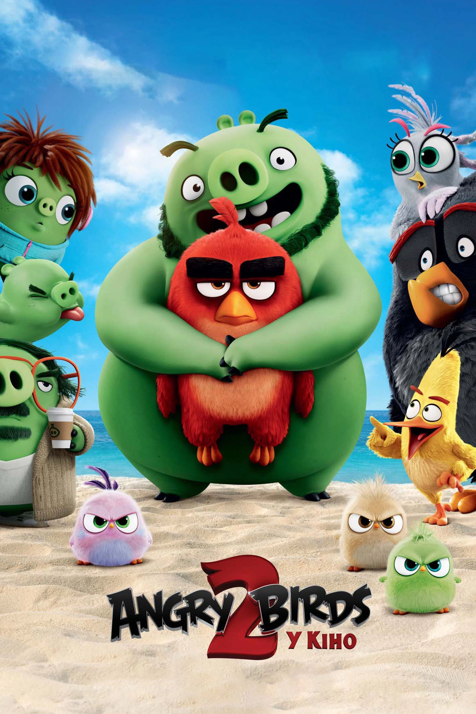 The Angry Birds Movie 2