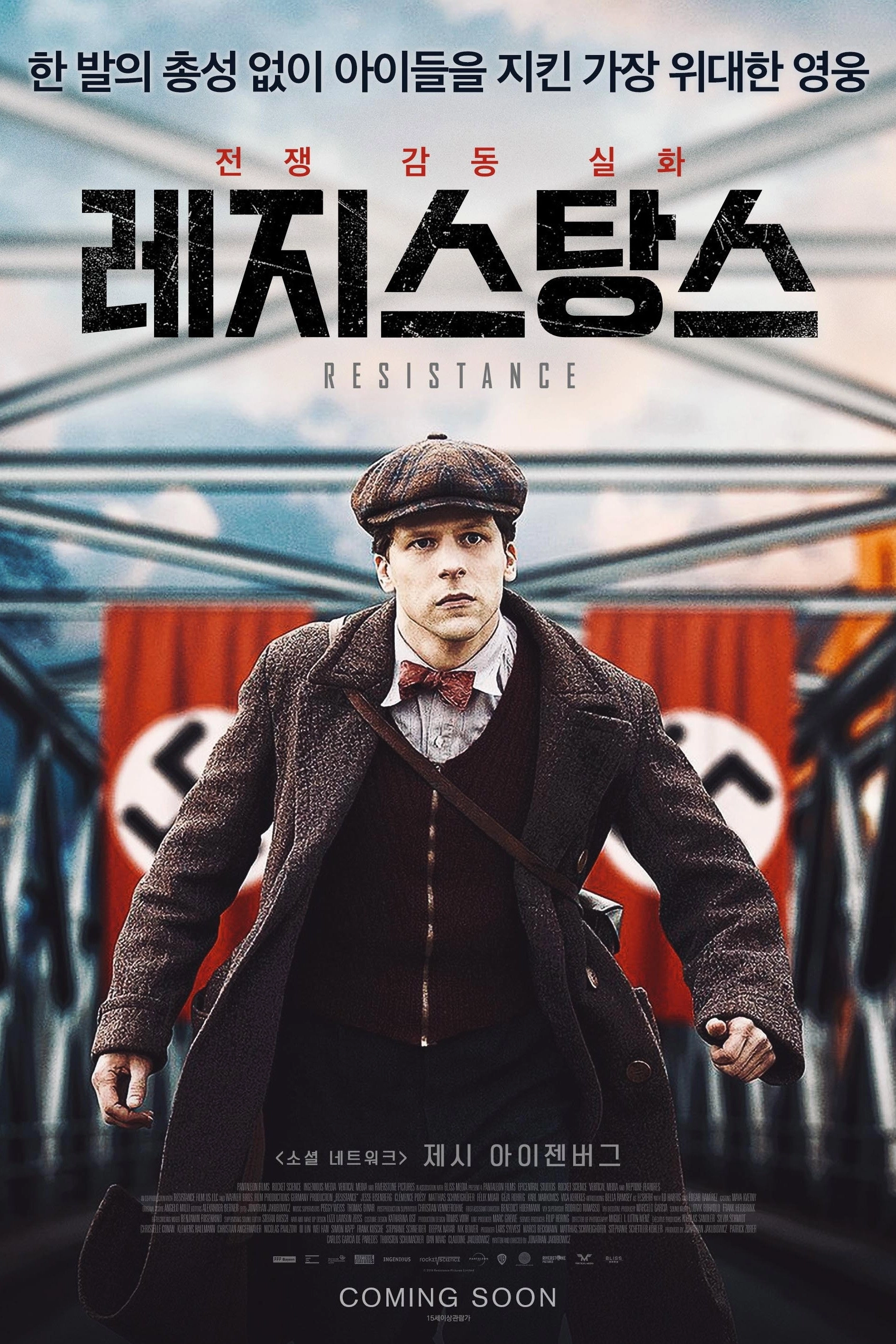 Resistance