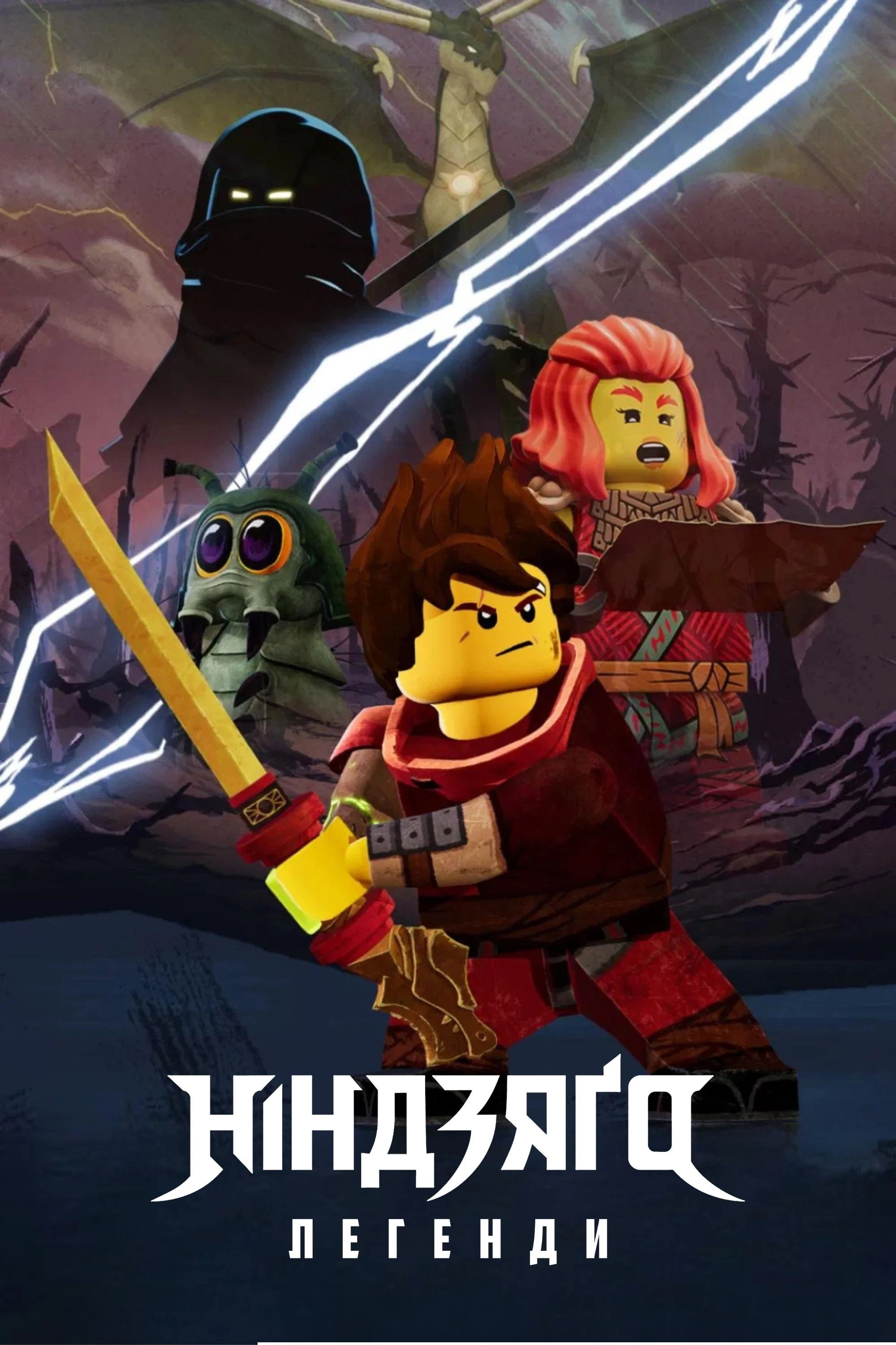 LEGO Ninjago Legends: Kai’s Monstrous Journey