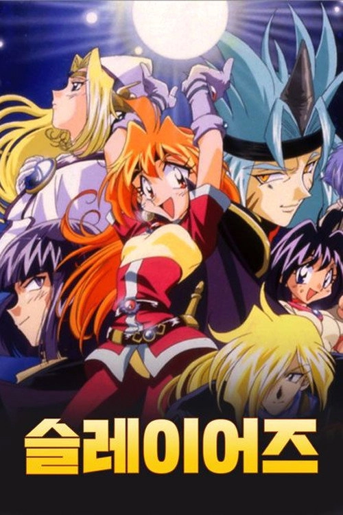 Slayers