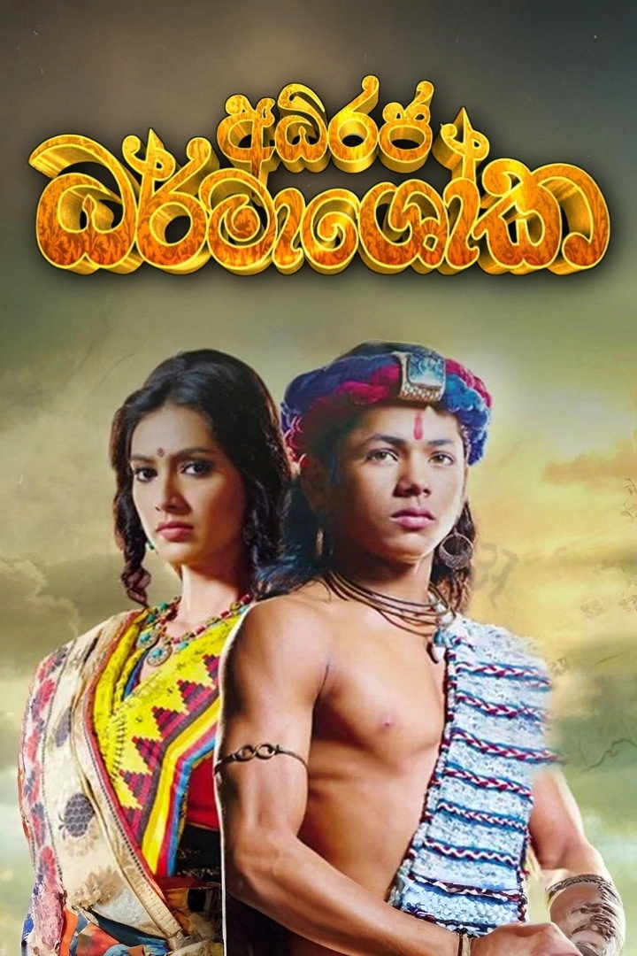 The Great Emperor Ashoka