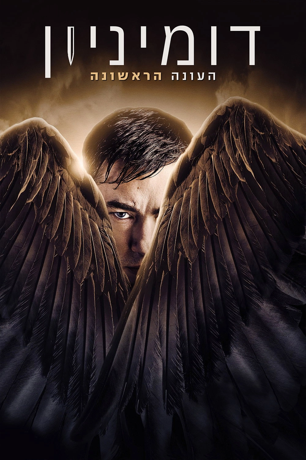 Dominion