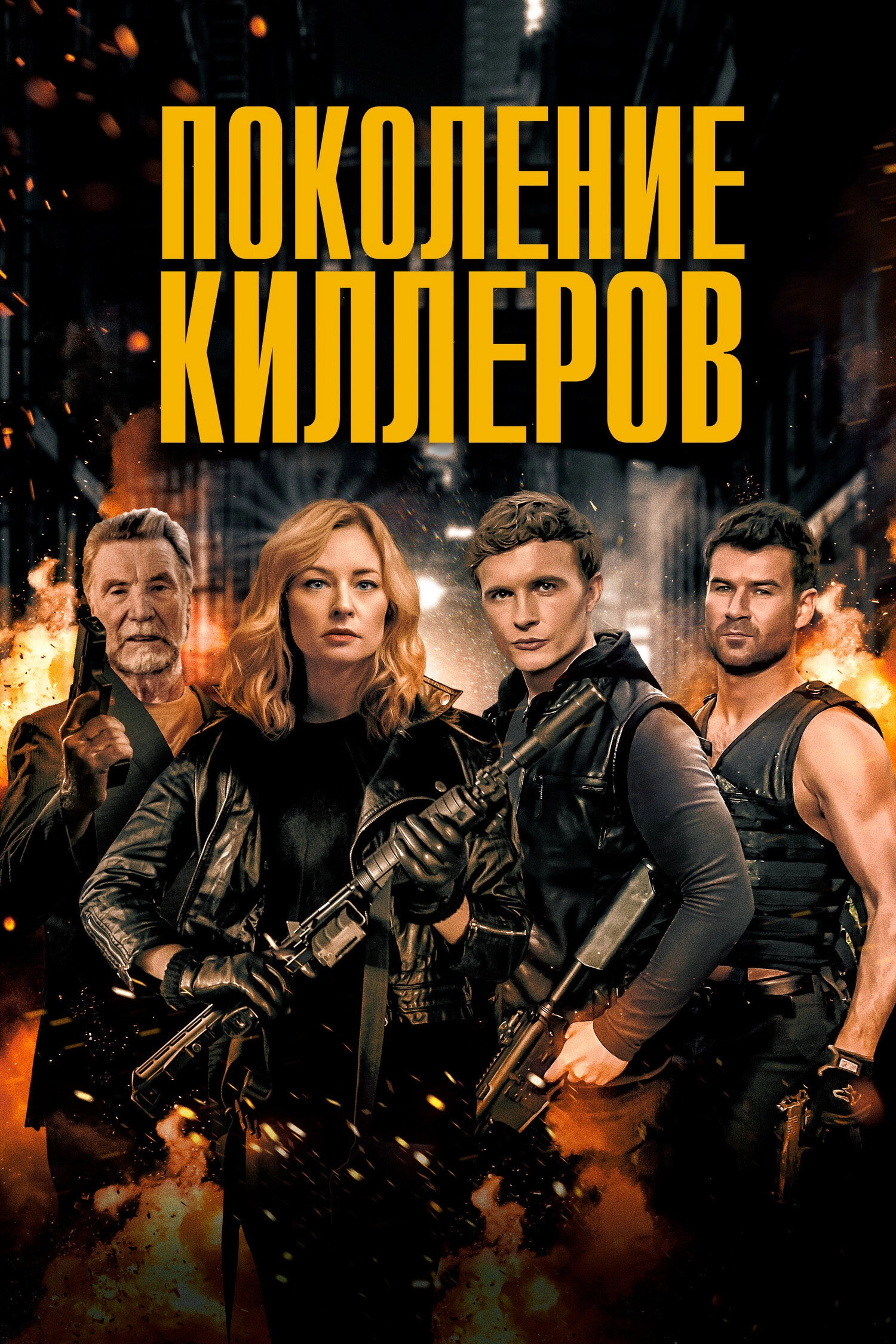 Murder Syndicate