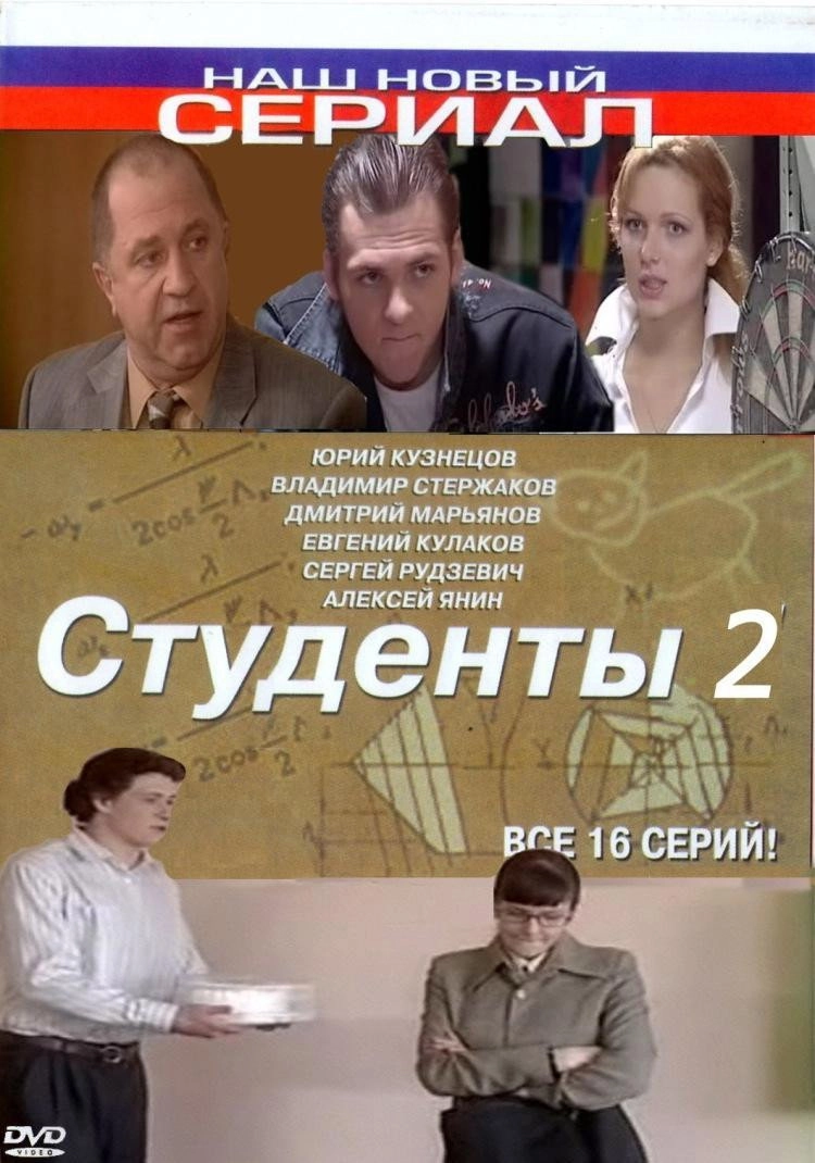 Studenty