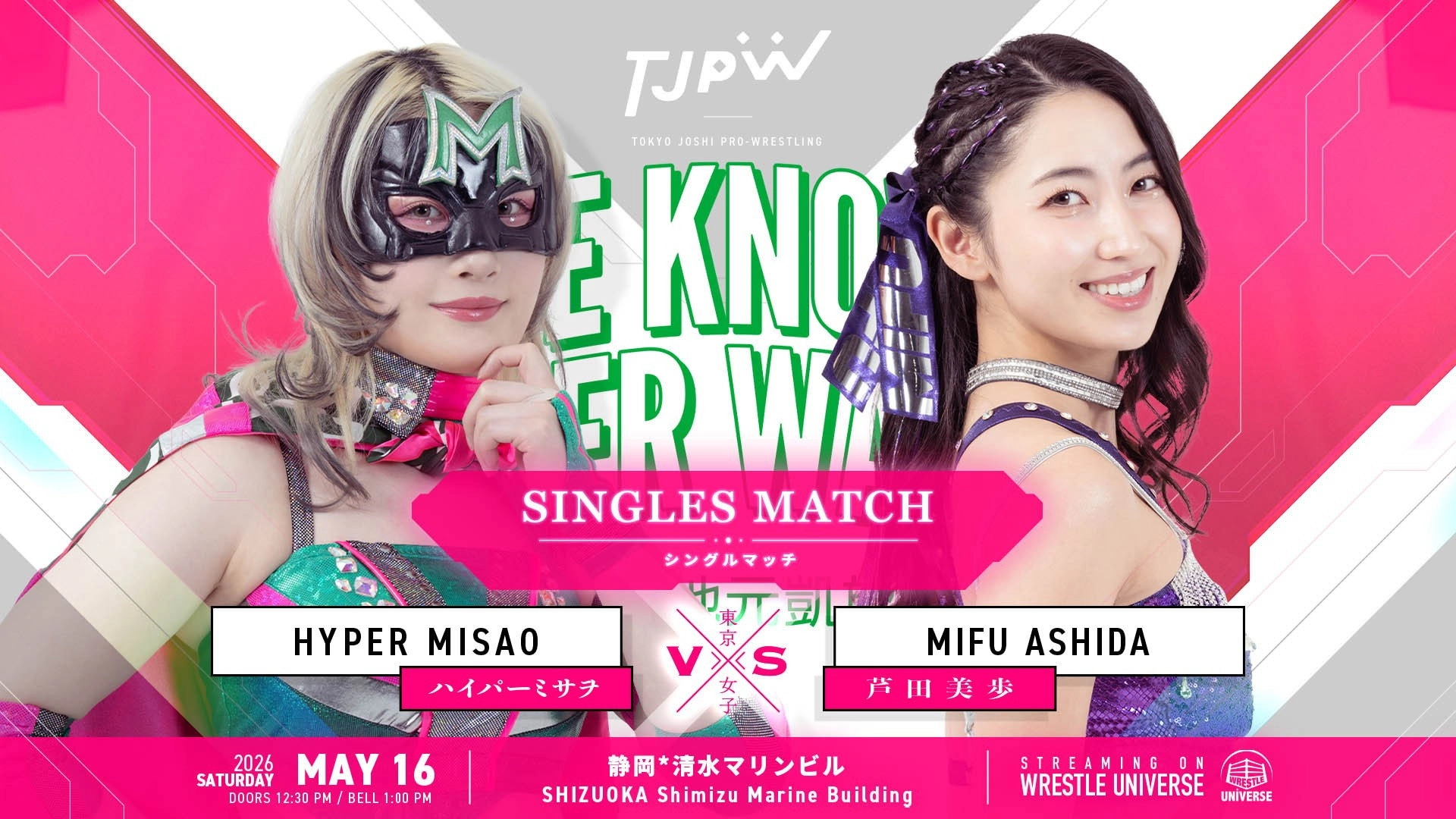 TJPW She Knows Her Way ~Shino Suzuki's Homecoming Show~