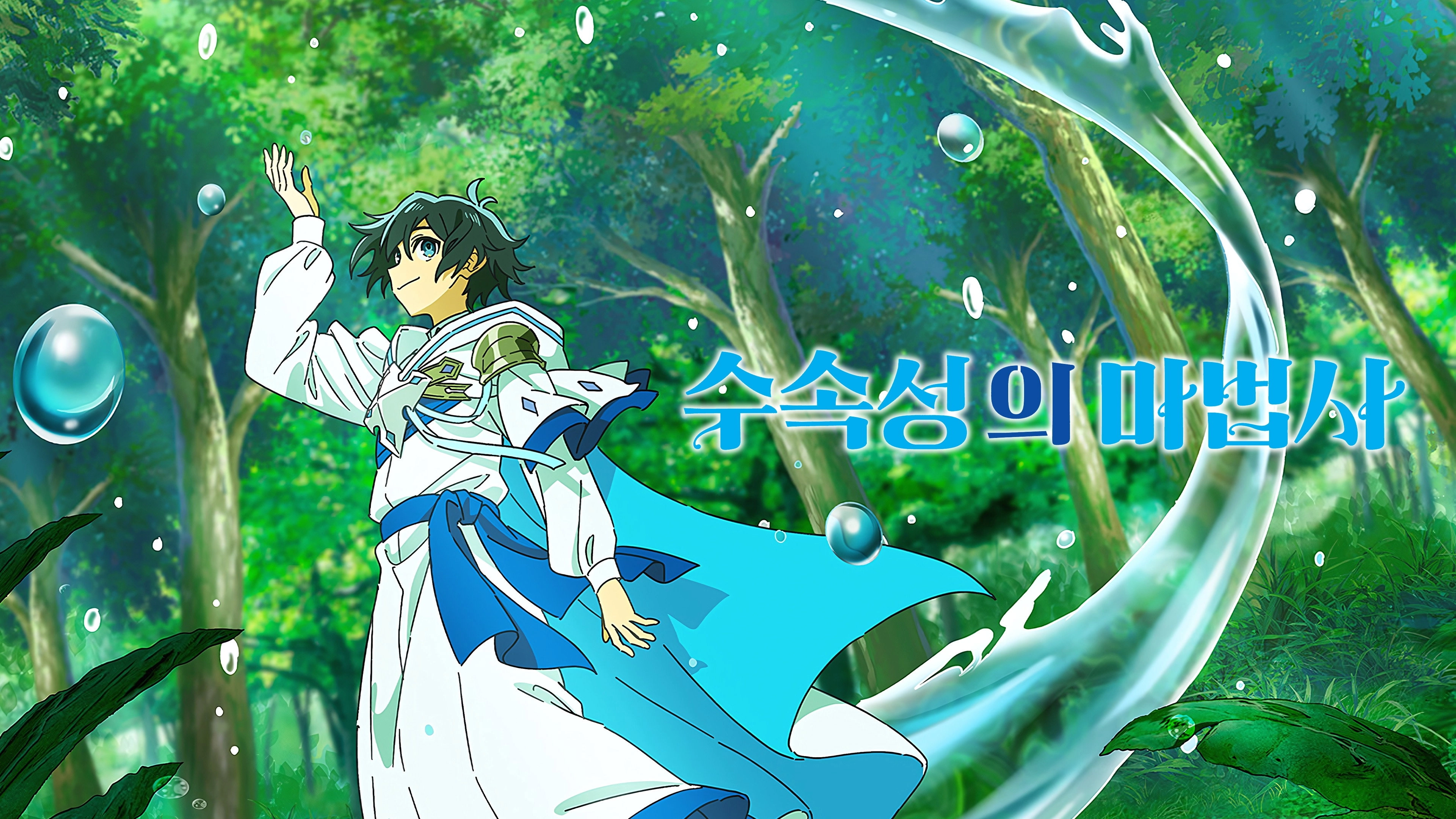 The Water Magician