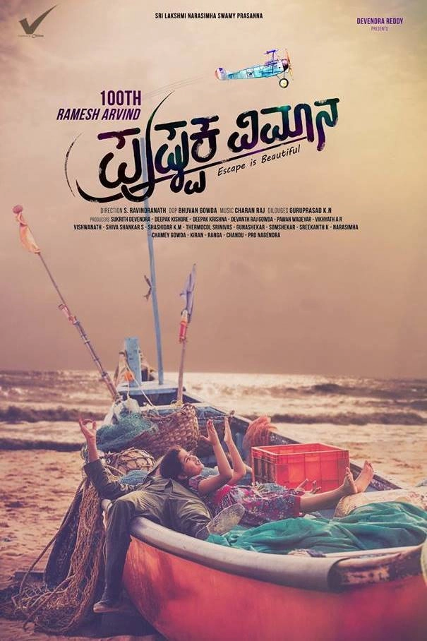 Pushpaka Vimana