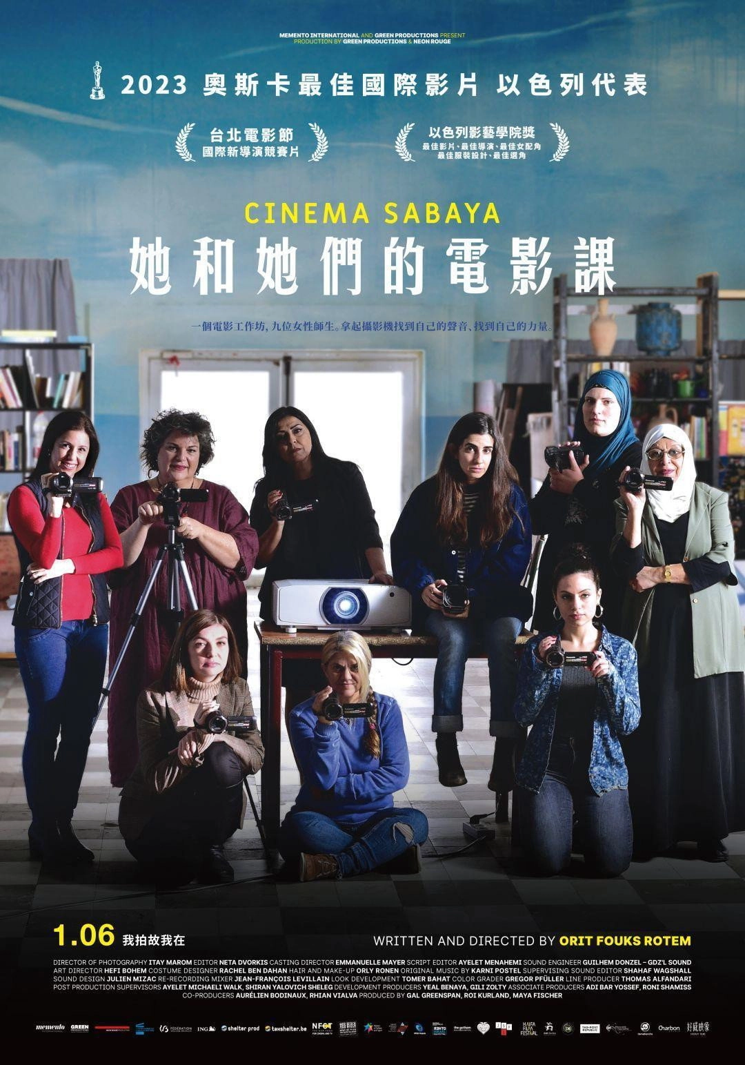 Cinema Sabaya