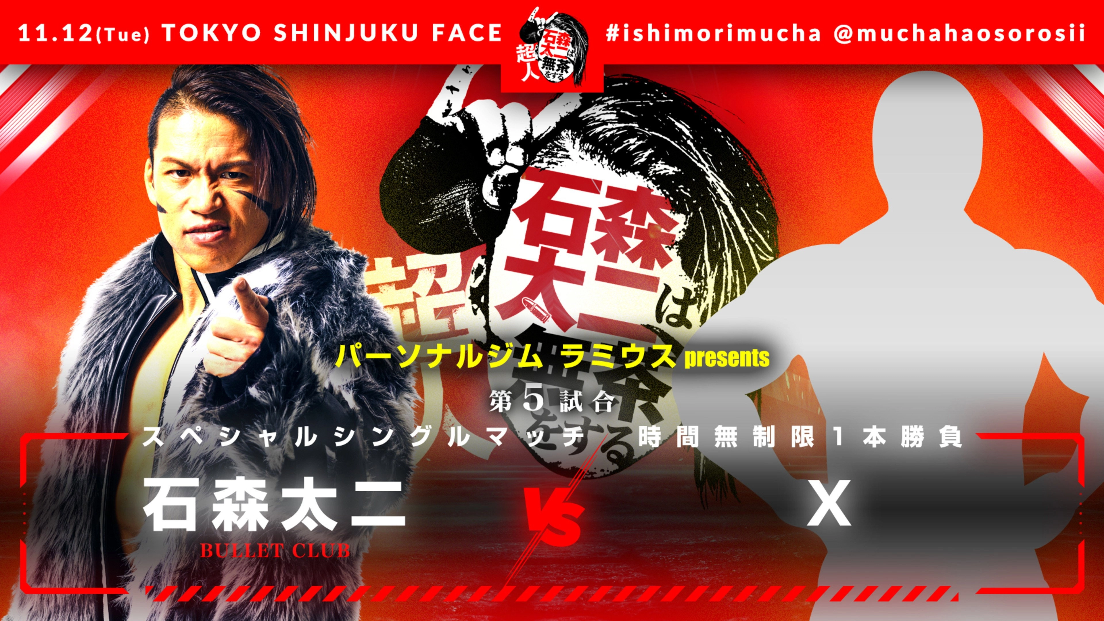 NJPW Superhuman Taiji Ishimori Gets Ridiculous