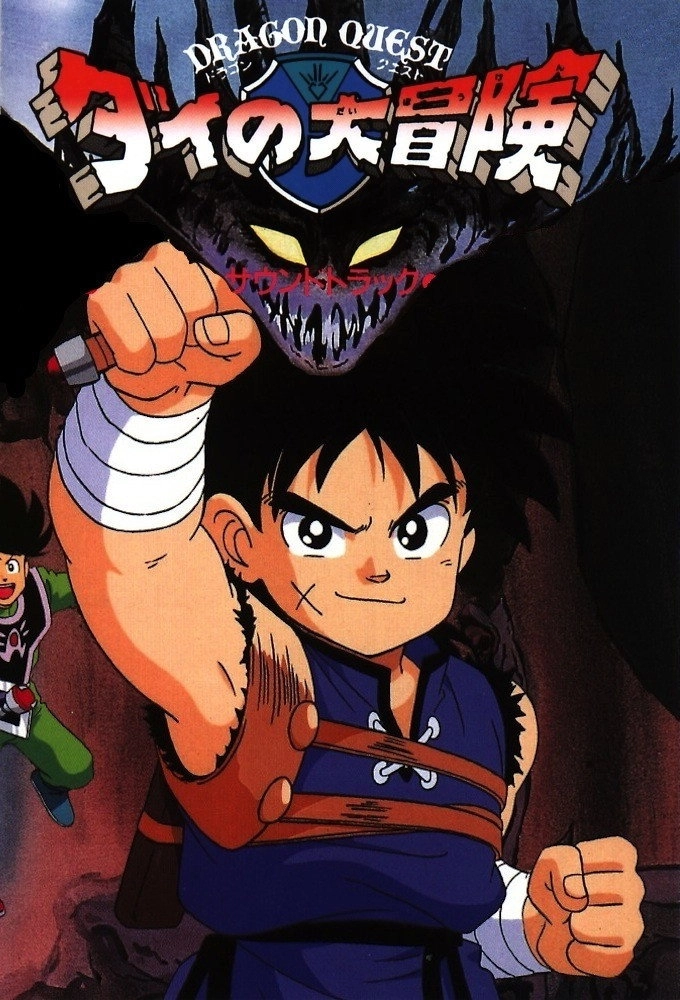 Dragon Quest: The Adventure of Dai