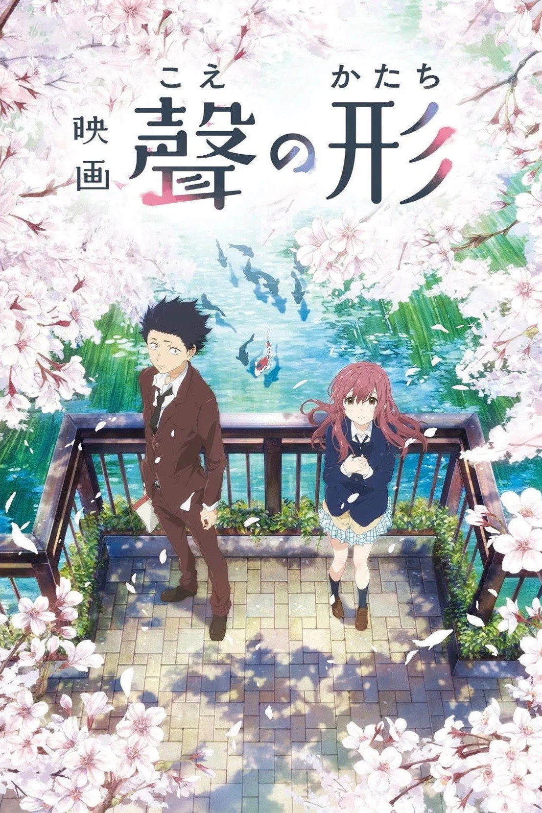 A Silent Voice: The Movie
