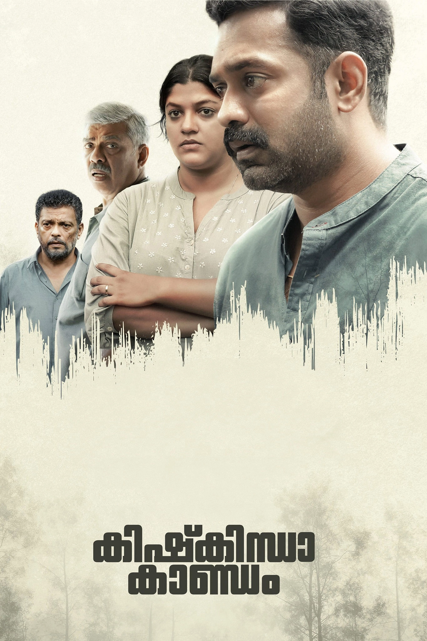 Kishkindha Kaandam